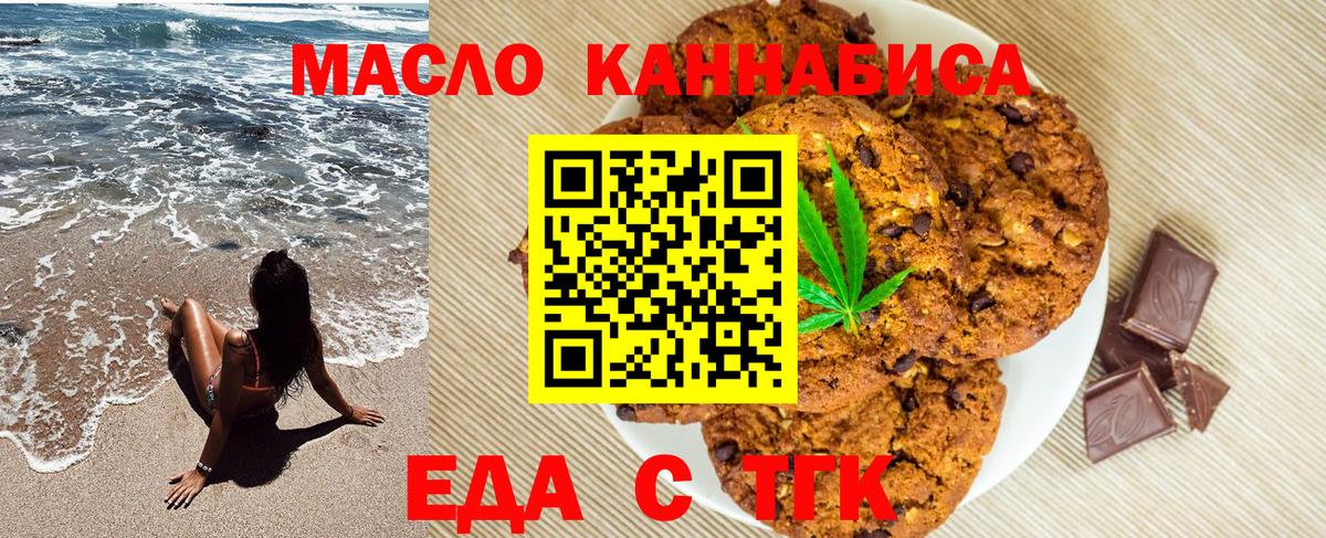 Canna-Cookies марихуана Сибай