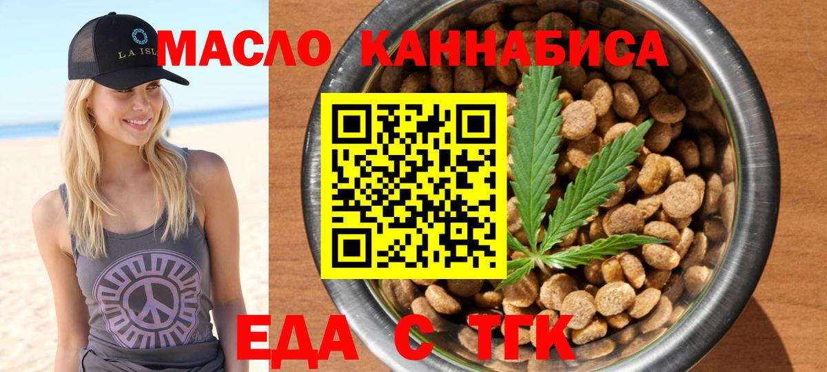 Печенье с ТГК марихуана  Вход с VPN  Сибай 
