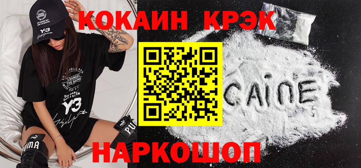 КОКАИН 98% Сибай