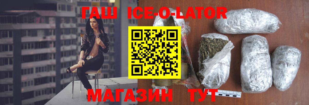 Гашиш убойный Сибай
