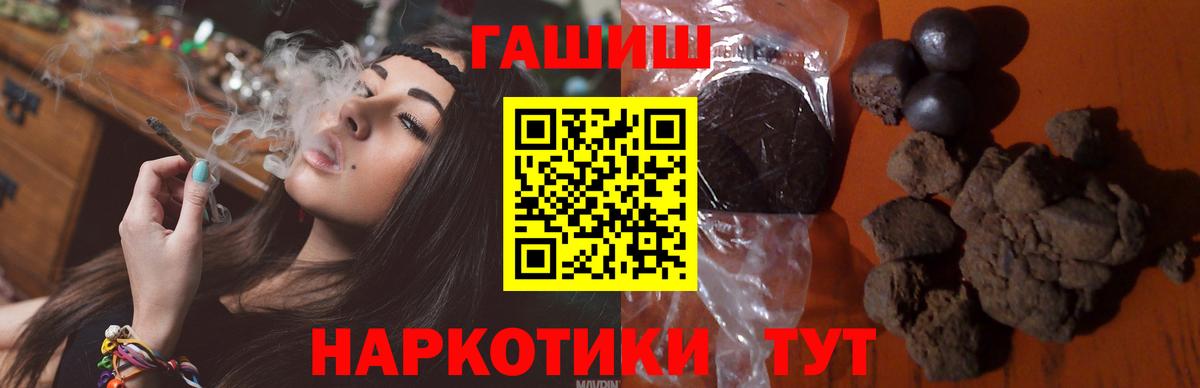 ГАШ  Гашиш AMNESIA HAZE  ГАШИШ Ice-O-Lator  Вход с VPN  Сибай 