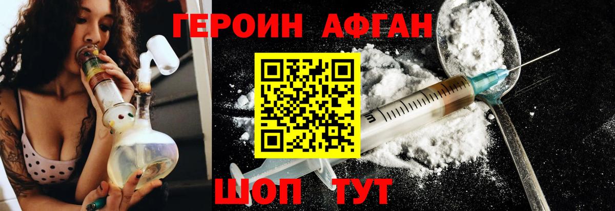 ГЕРОИН Heroin  Вход с VPN  Героин  Сибай 