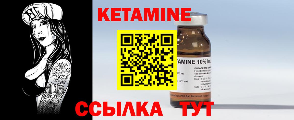 КЕТАМИН VHQ  даркнет официальный сайт  Сибай  Вход с VPN  blacksprut tor 