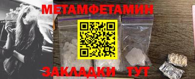 метамфетамин Кулебаки