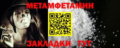 метамфетамин Кулебаки