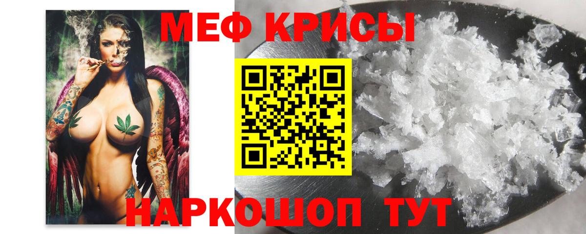 МЕФ 4 MMC  Мефедрон кристаллы  Сибай  где можно купить   Вход с VPN  МЕФ 