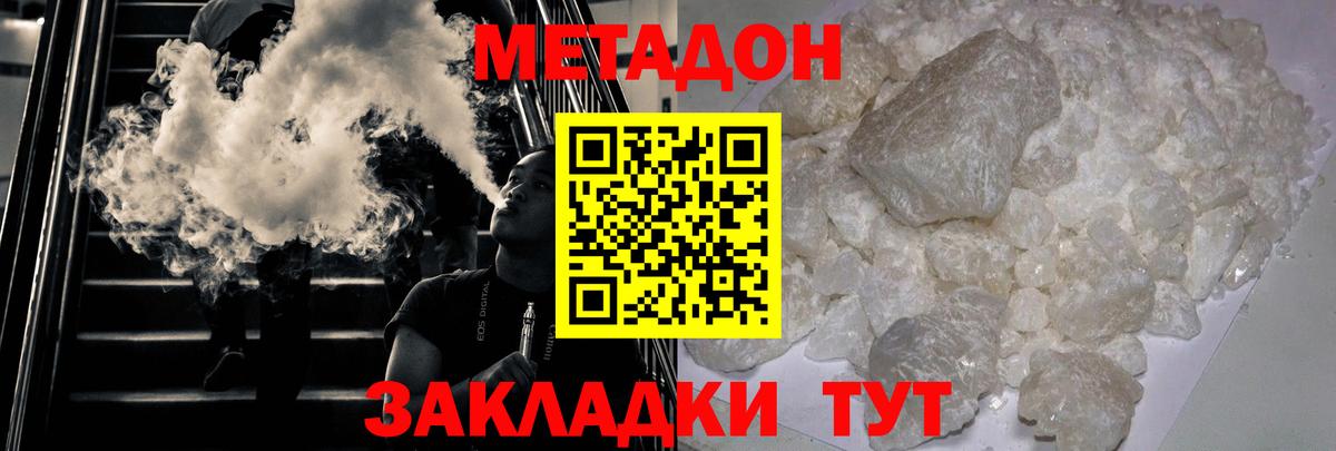 Сибай  Метадон methadone  Вход с VPN 