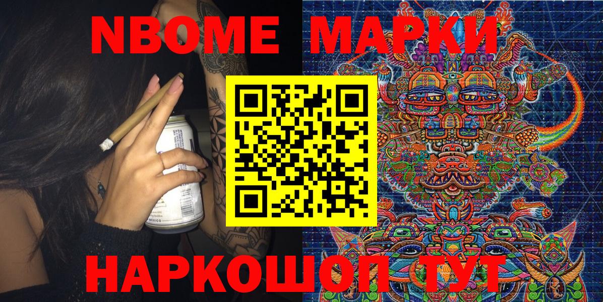 Сибай  Марки NBOMe  Вход с VPN  Марки N-bome 1,8мг 