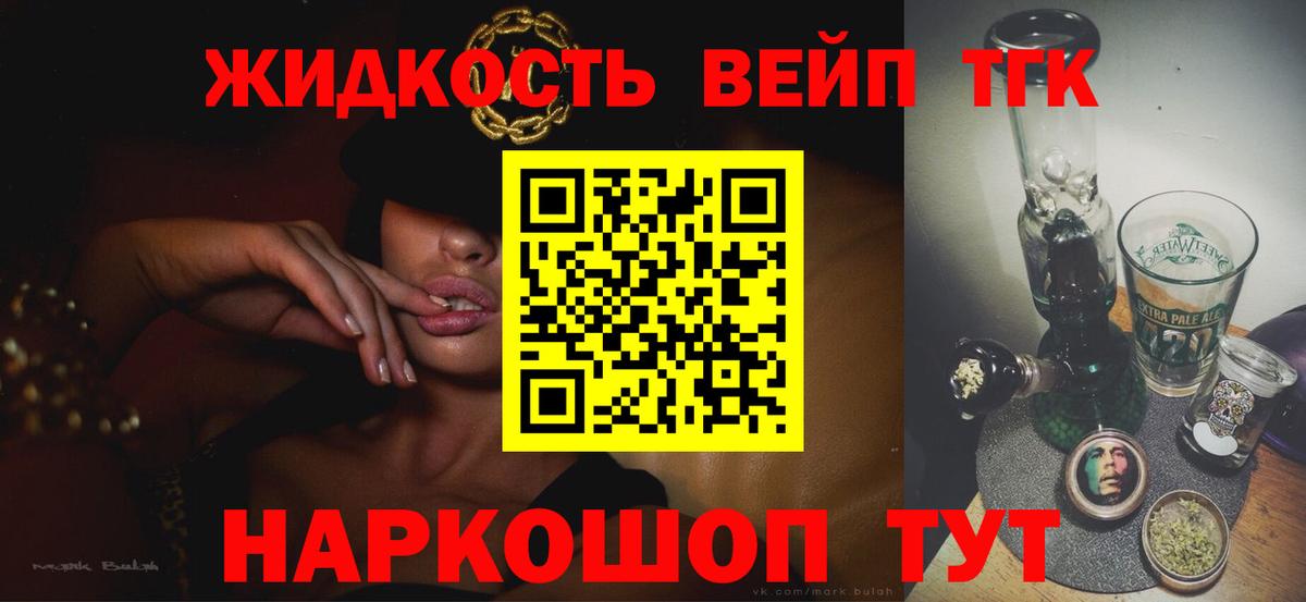 Сибай  Дистиллят ТГК концентрат  Вход с VPN  Дистиллят ТГК гашишное масло 