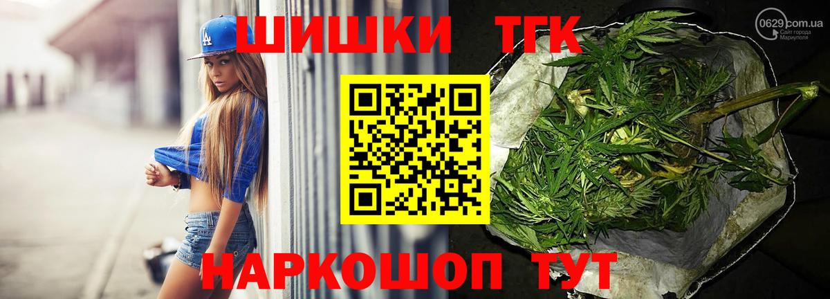 Бошки марихуана Bruce Banner  Каннабис Bruce Banner  Сибай  МАРИХУАНА конопля  Вход с VPN 